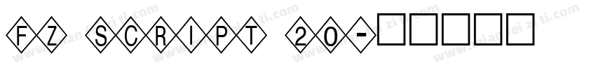FZ SCRIPT 20字体转换